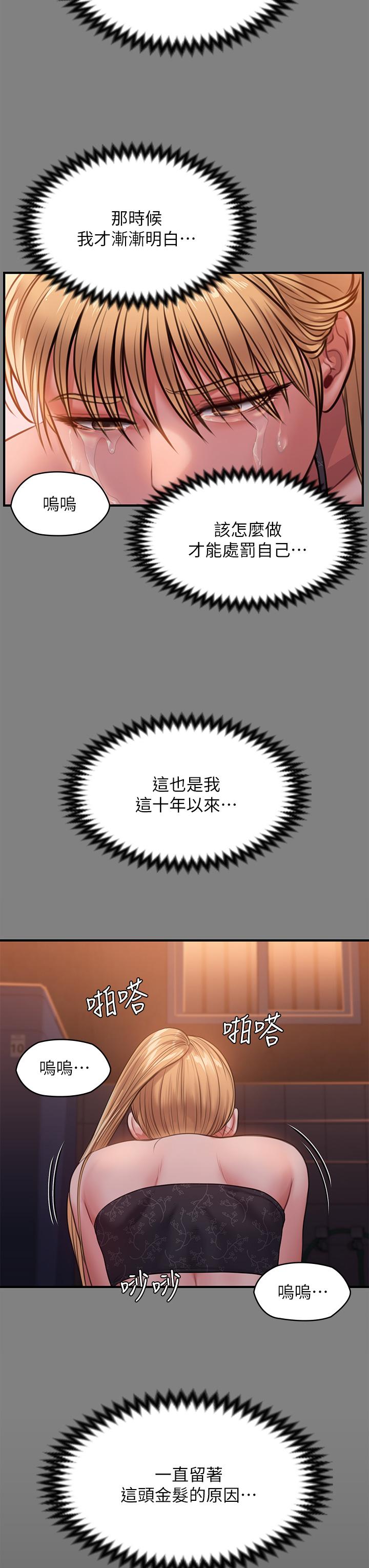 傀儡第229话-拜託让我见俊彪最后一面