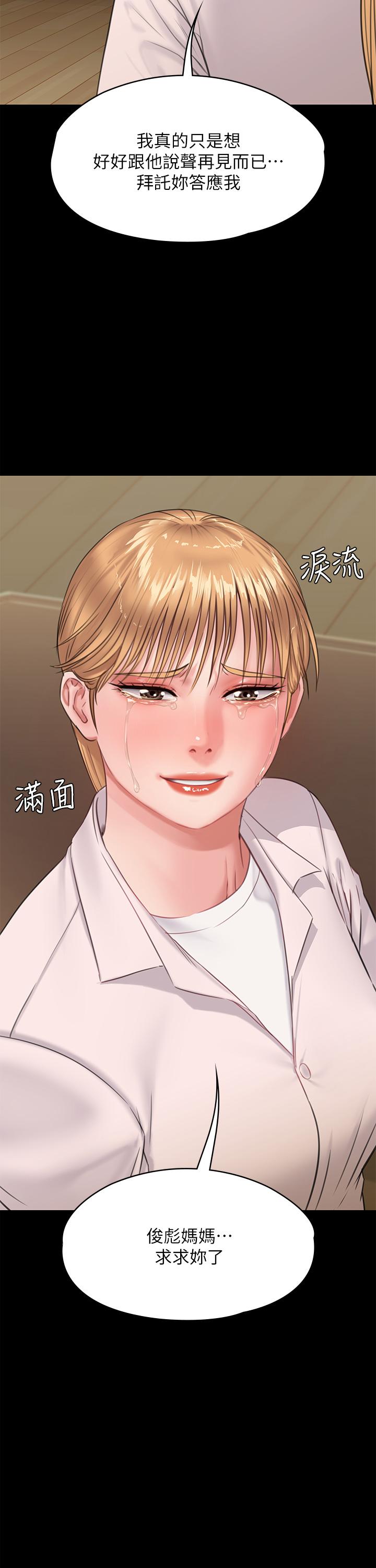 傀儡第229话-拜託让我见俊彪最后一面