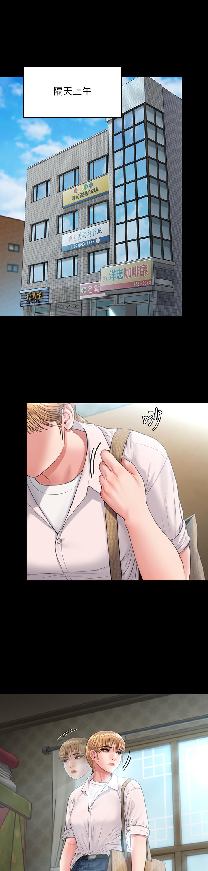 傀儡第230话-我要惩罚你