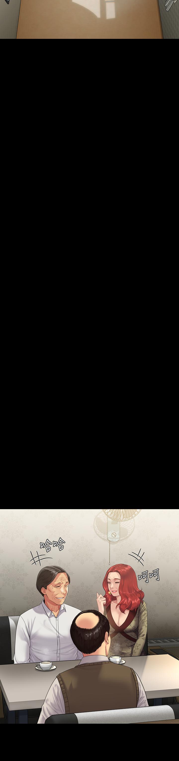 傀儡第230话-我要惩罚你
