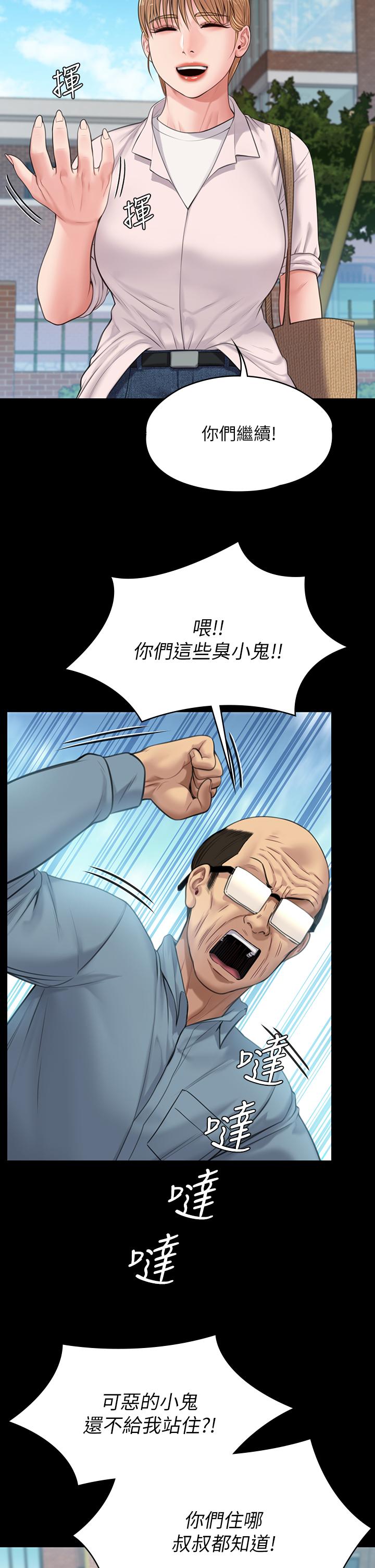傀儡第230话-我要惩罚你