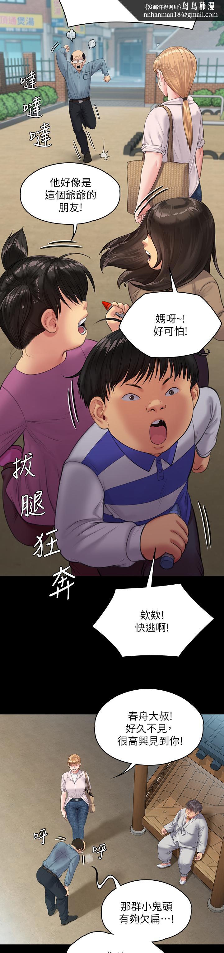 傀儡第230话-我要惩罚你