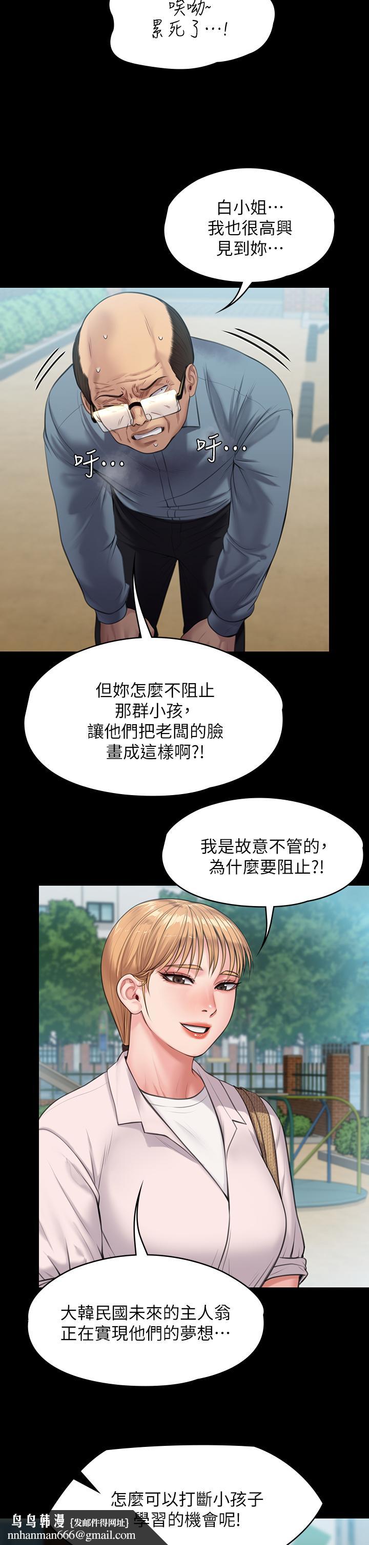 傀儡第230话-我要惩罚你