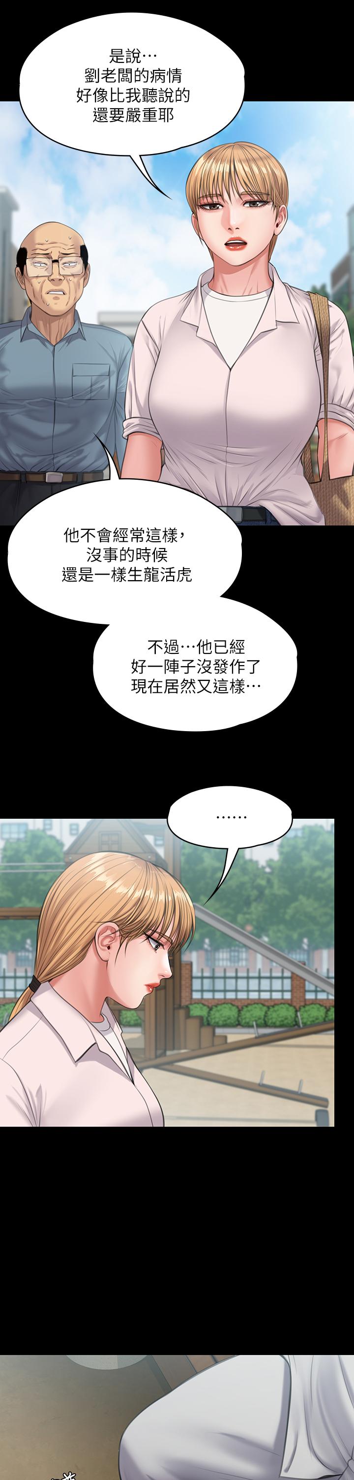 傀儡第230话-我要惩罚你