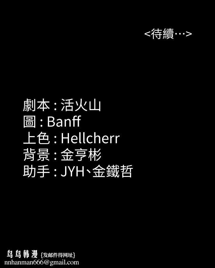 傀儡第230话-我要惩罚你