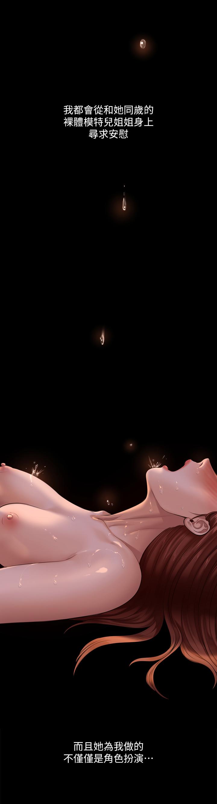 傀儡第231话-妓女,好久不见