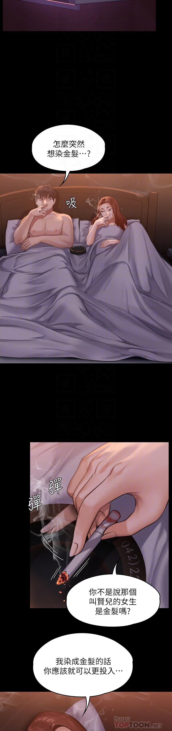 傀儡第231话-妓女，好久不见