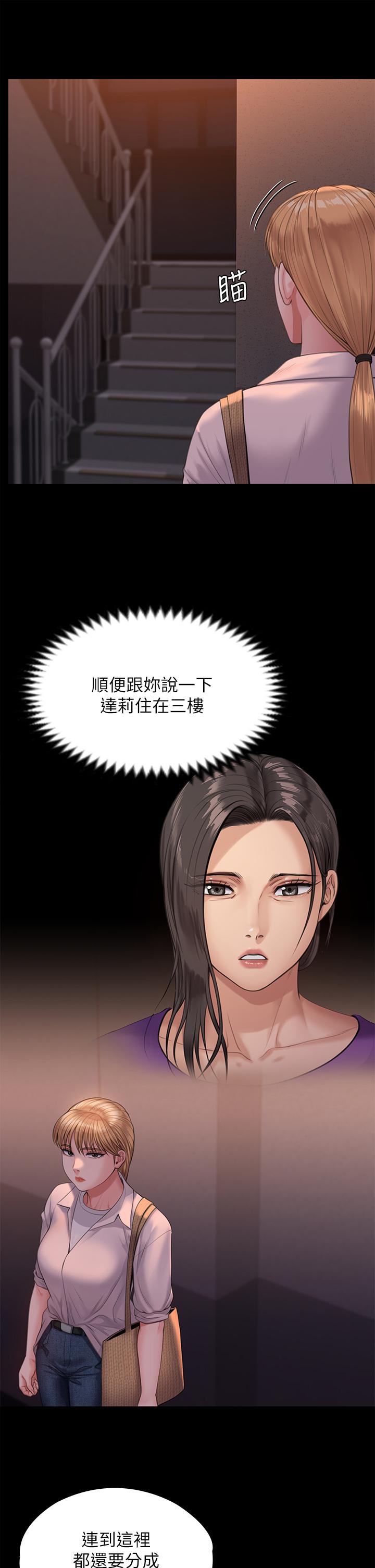 傀儡第231话-妓女,好久不见