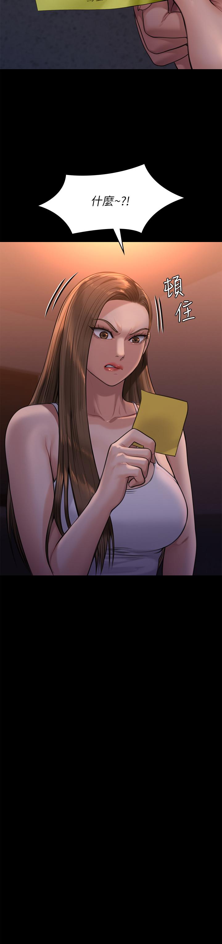 傀儡第231话-妓女,好久不见