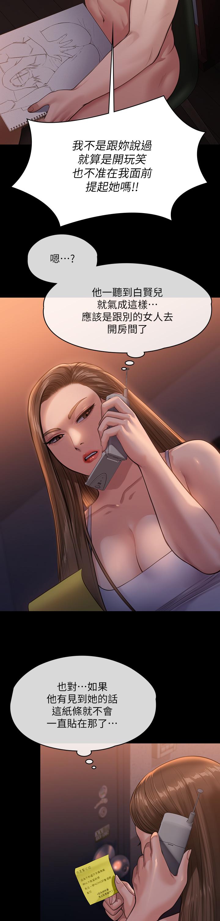 傀儡第231话-妓女,好久不见