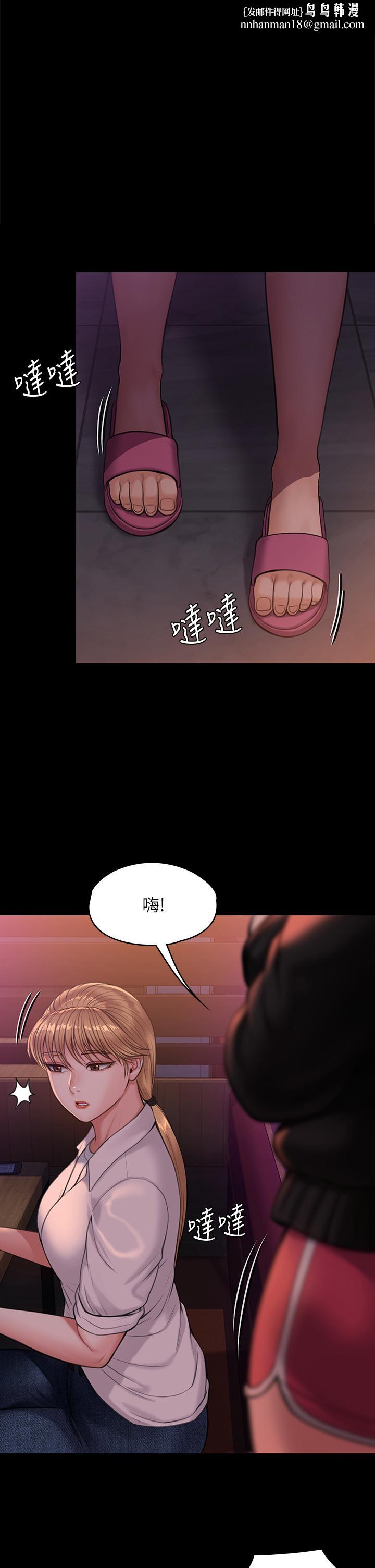 傀儡第232话-我输给一个妓女?