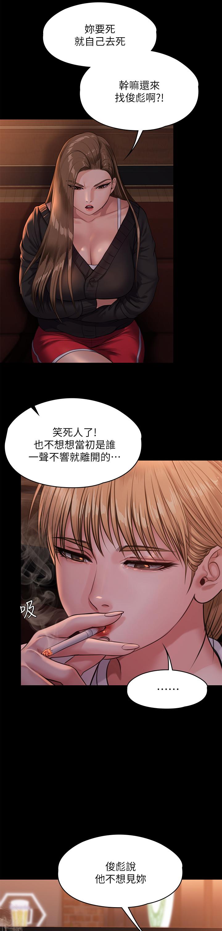 傀儡第232话-我输给一个妓女?