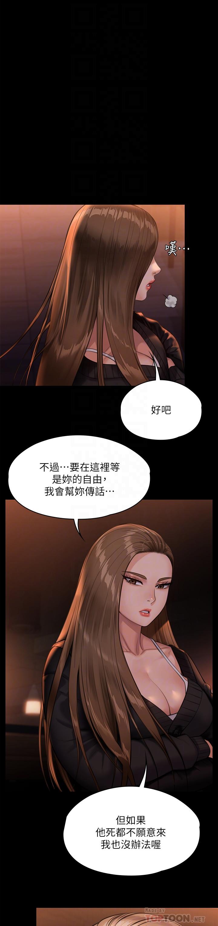 傀儡第232话-我输给一个妓女?