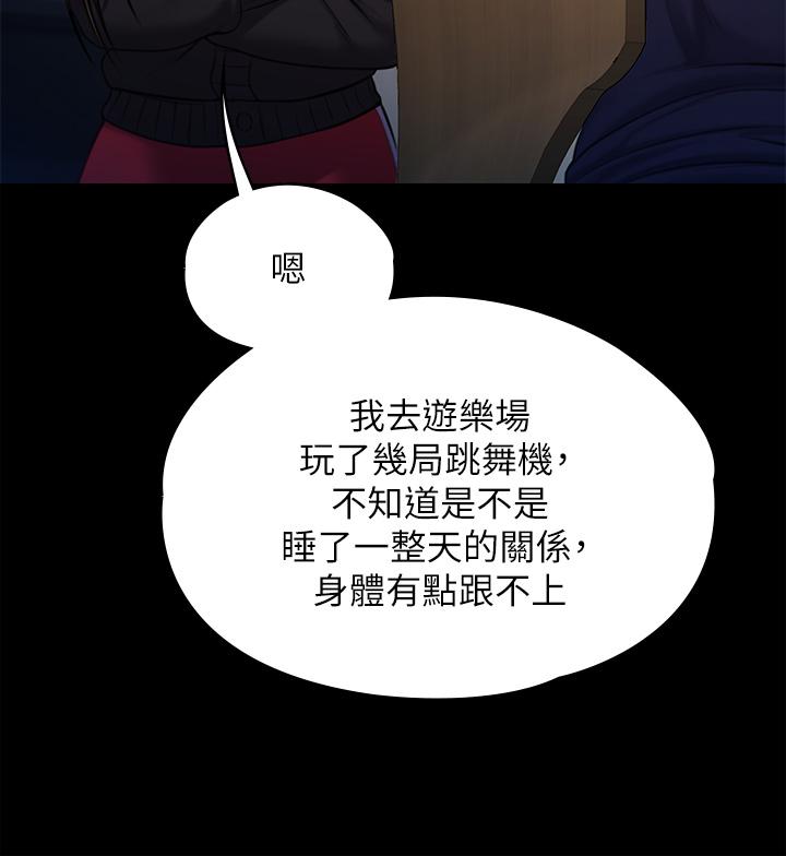 傀儡第232话-我输给一个妓女?