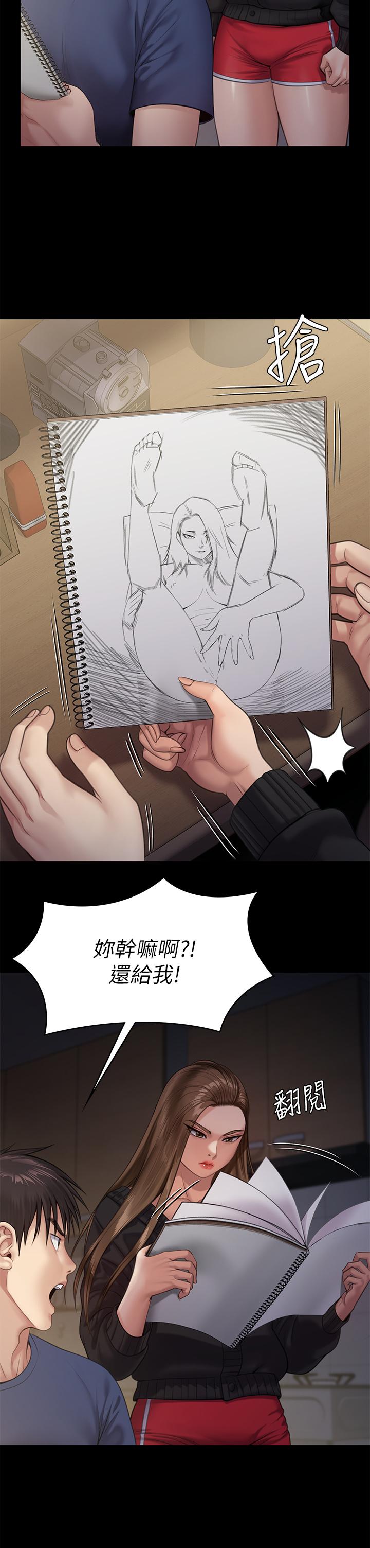 傀儡第232话-我输给一个妓女?