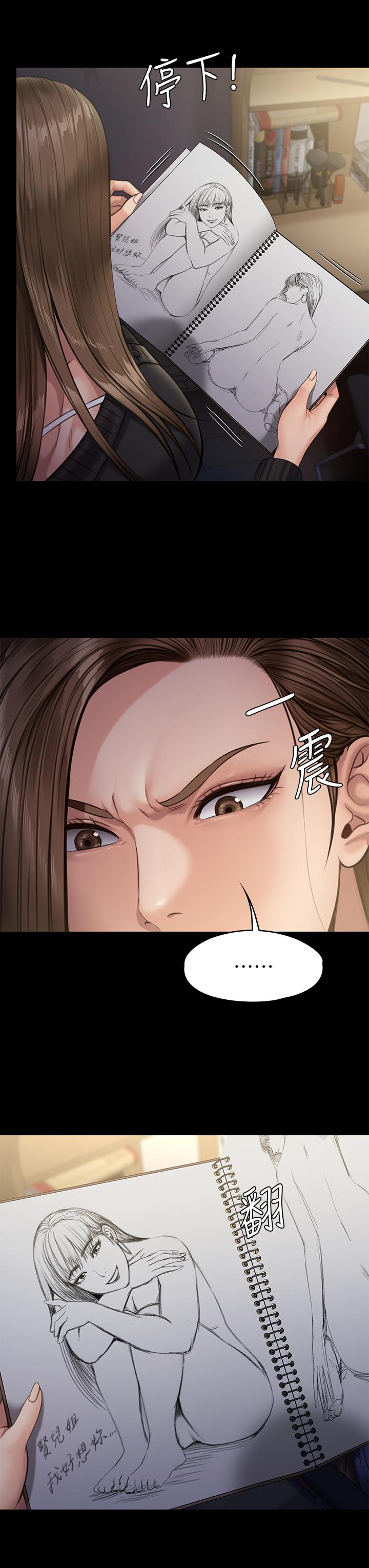 傀儡第232话-我输给一个妓女?