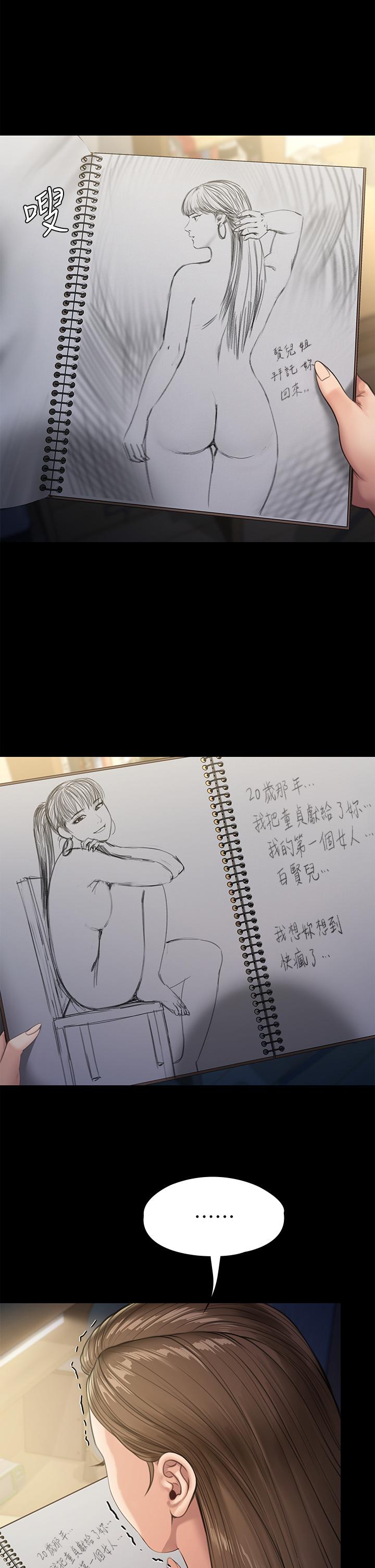 傀儡第232话-我输给一个妓女?