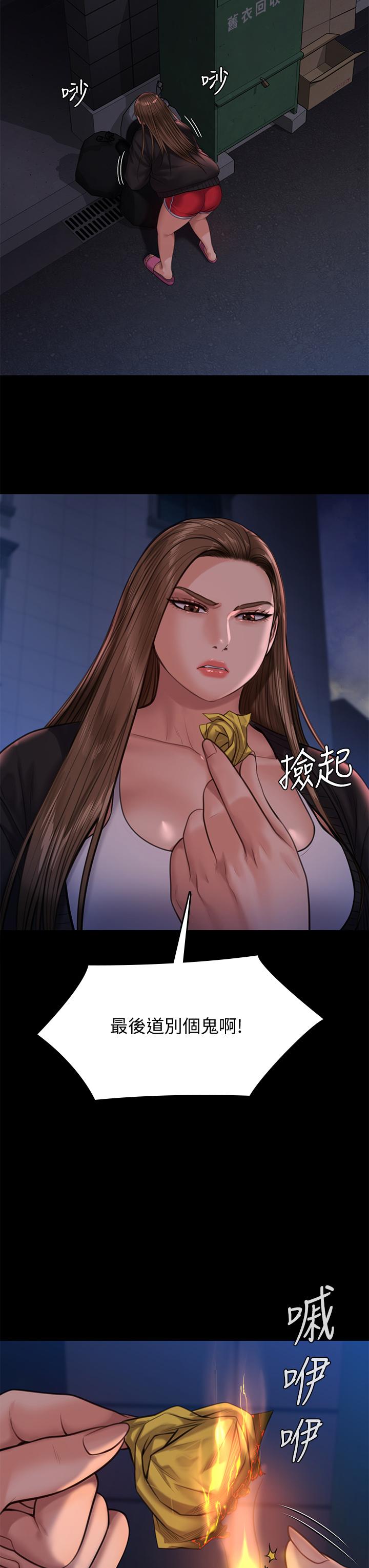 傀儡第232话-我输给一个妓女?