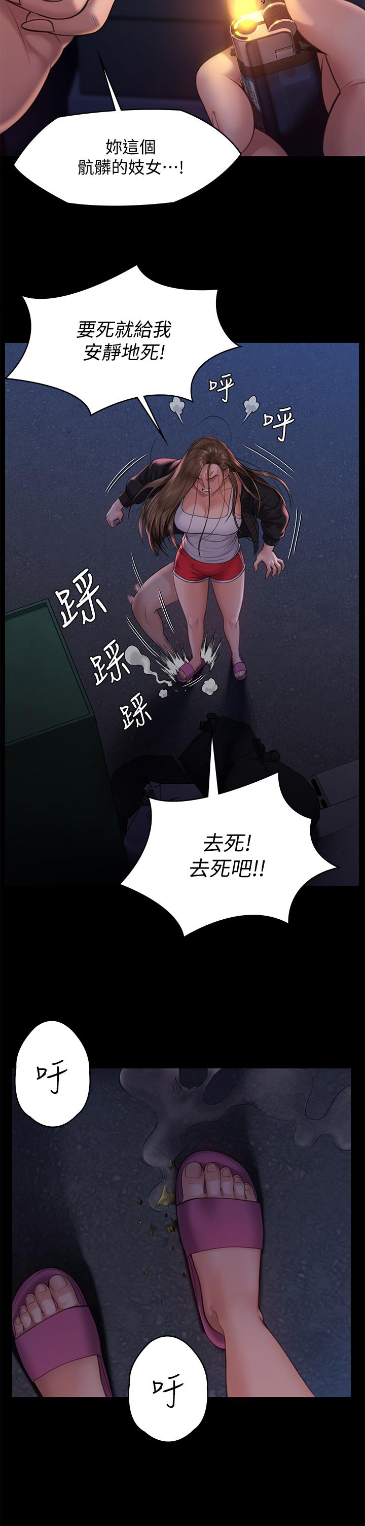 傀儡第232话-我输给一个妓女?