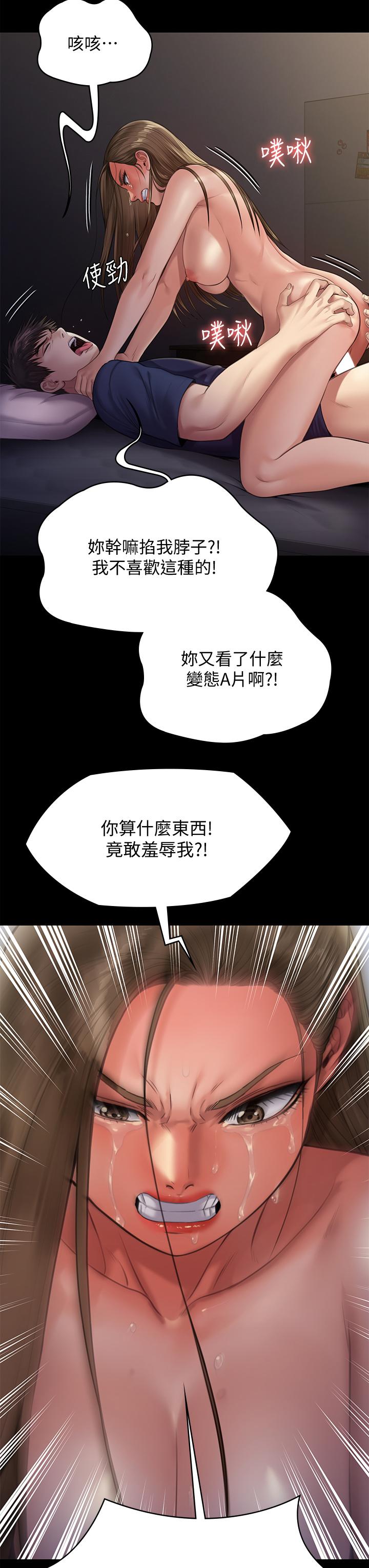 傀儡第232话-我输给一个妓女?