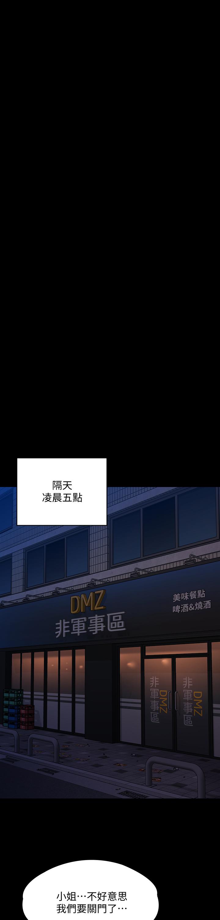 傀儡第232话-我输给一个妓女？