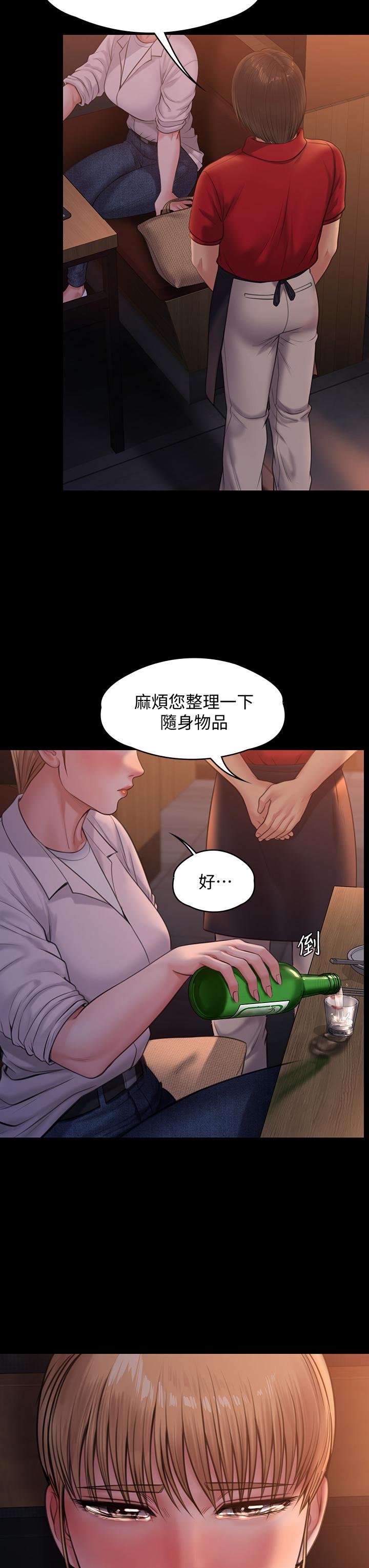 傀儡第232话-我输给一个妓女?