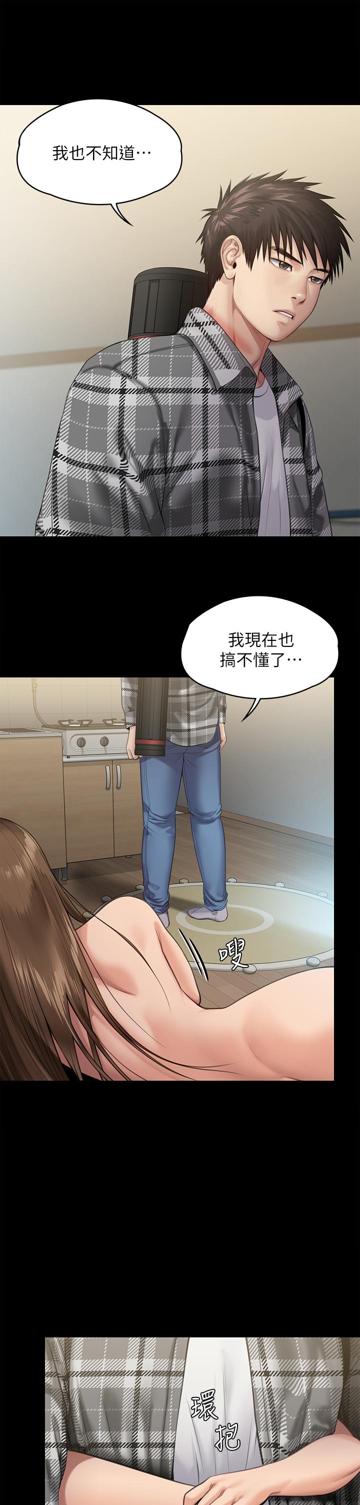 傀儡第233话-安俊彪,跟我交往吧