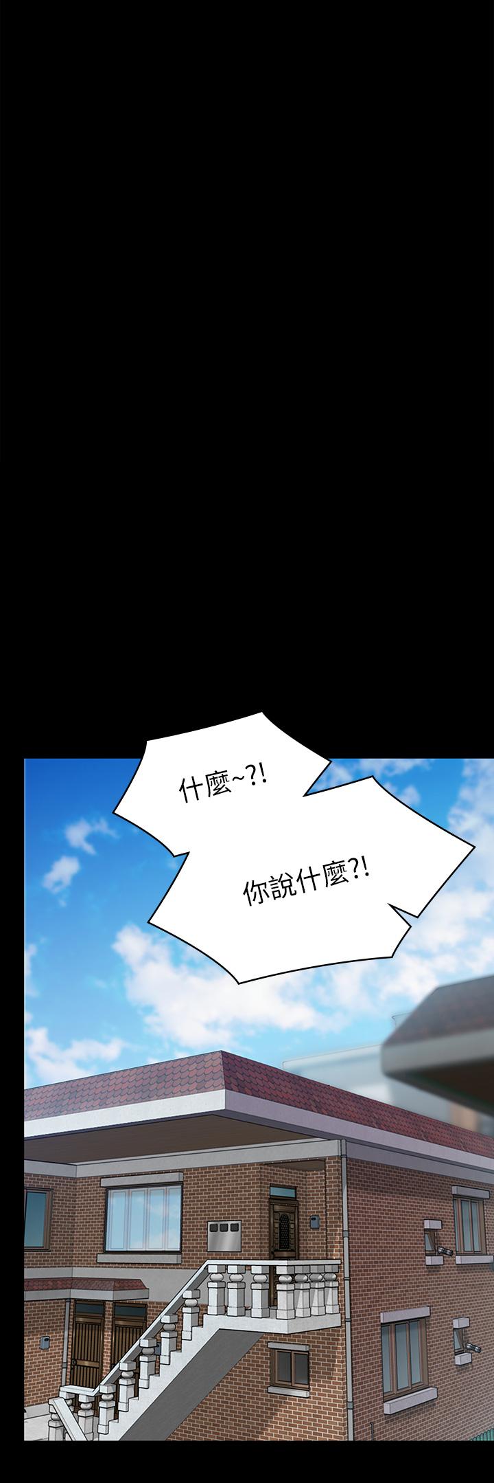 傀儡第233话-安俊彪，跟我交往吧