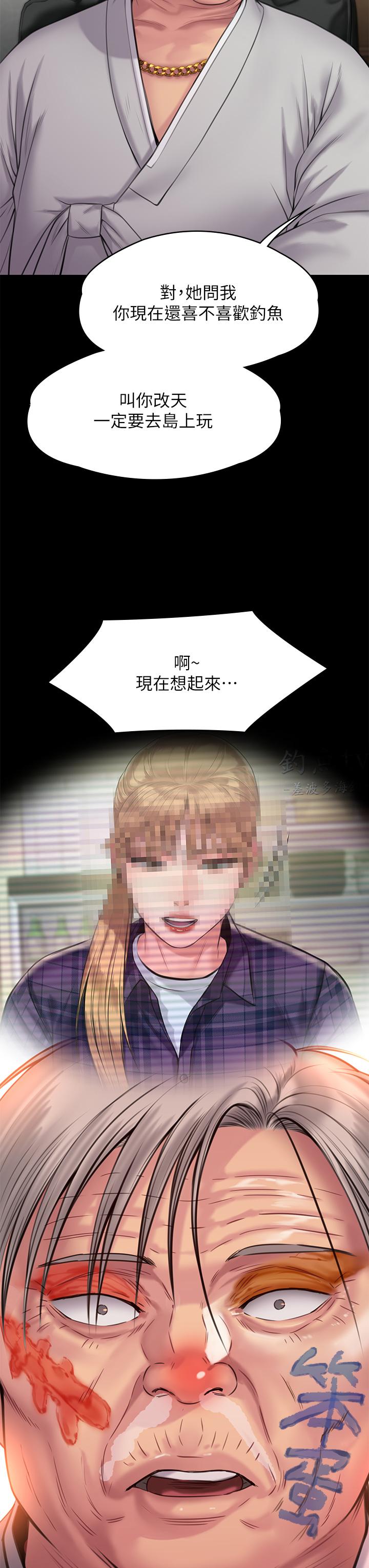 傀儡第233话-安俊彪，跟我交往吧