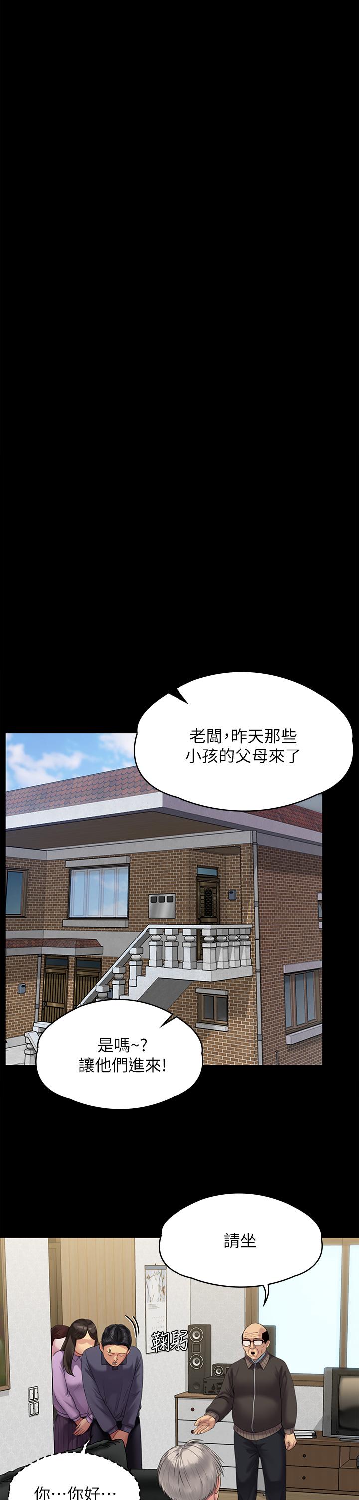 傀儡第233话-安俊彪,跟我交往吧