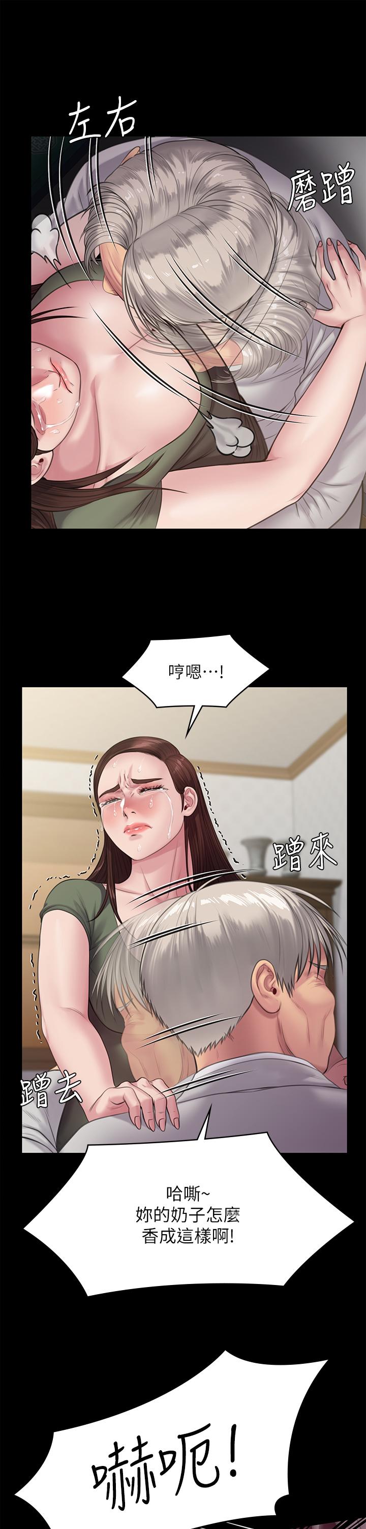 傀儡第235话-生过孩子了还这么紧