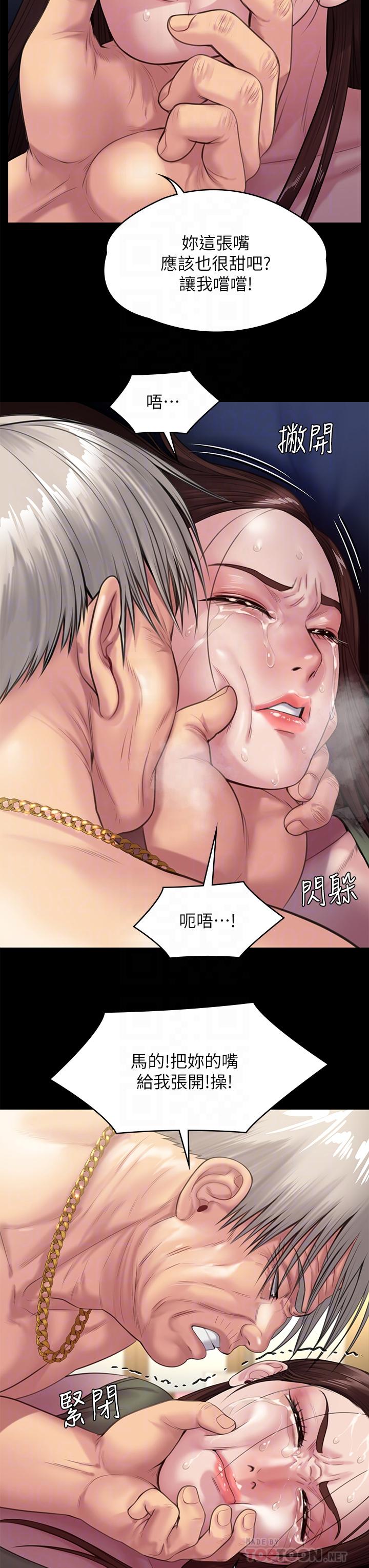 傀儡第235话-生过孩子了还这么紧