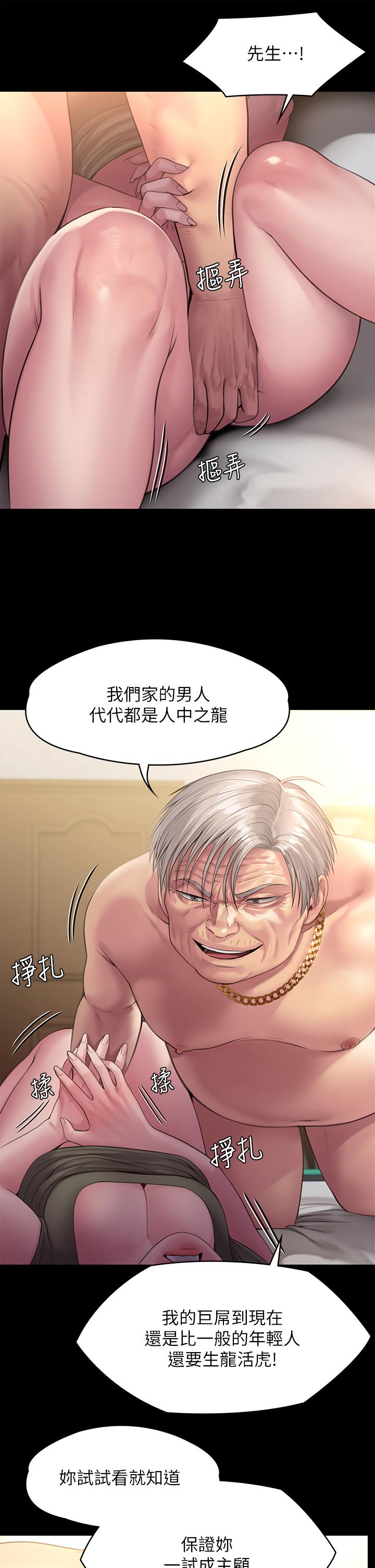 傀儡第235话-生过孩子了还这么紧
