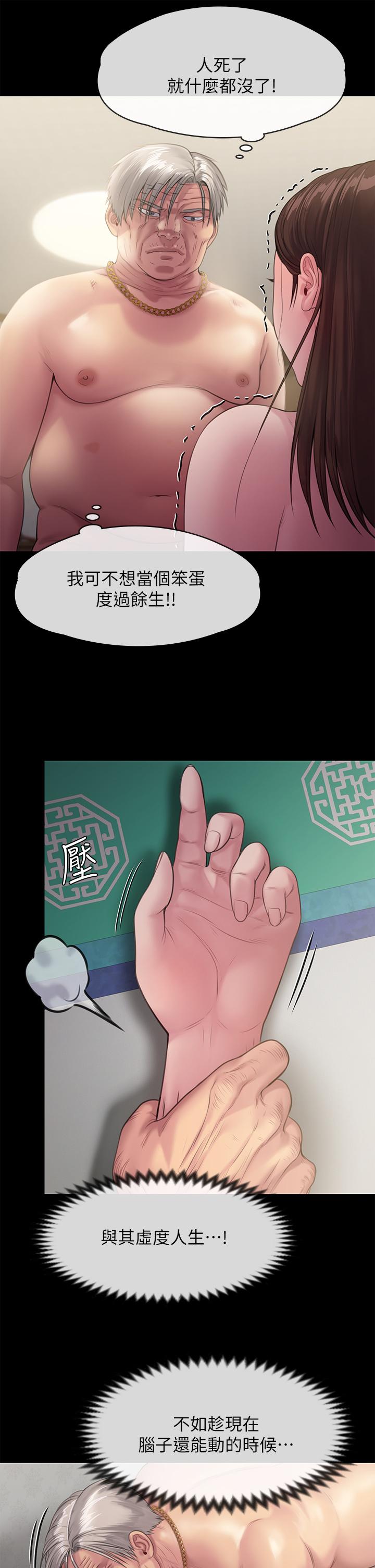 傀儡第235话-生过孩子了还这么紧