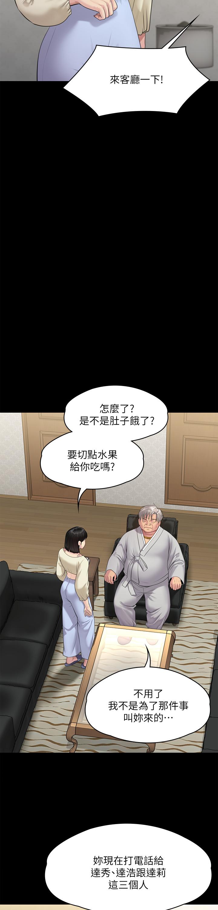 傀儡第235话-生过孩子了还这么紧