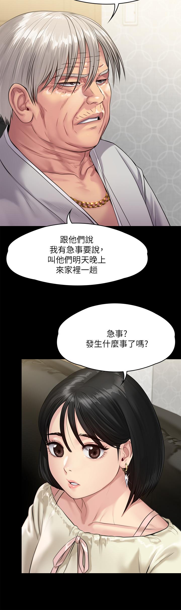 傀儡第235话-生过孩子了还这么紧