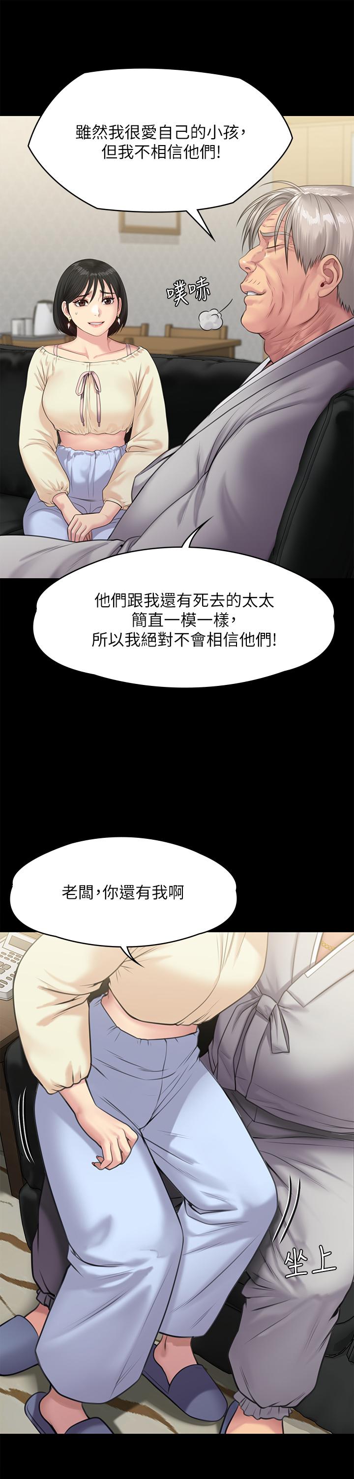 傀儡第235话-生过孩子了还这么紧