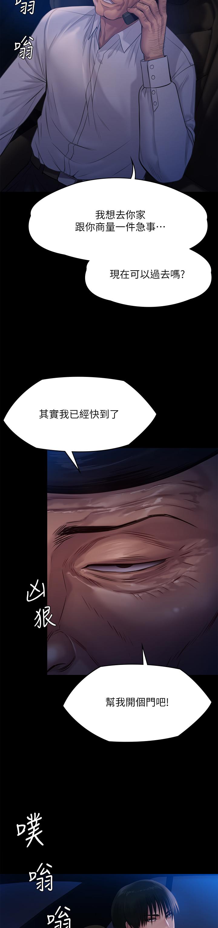 傀儡第235话-生过孩子了还这么紧