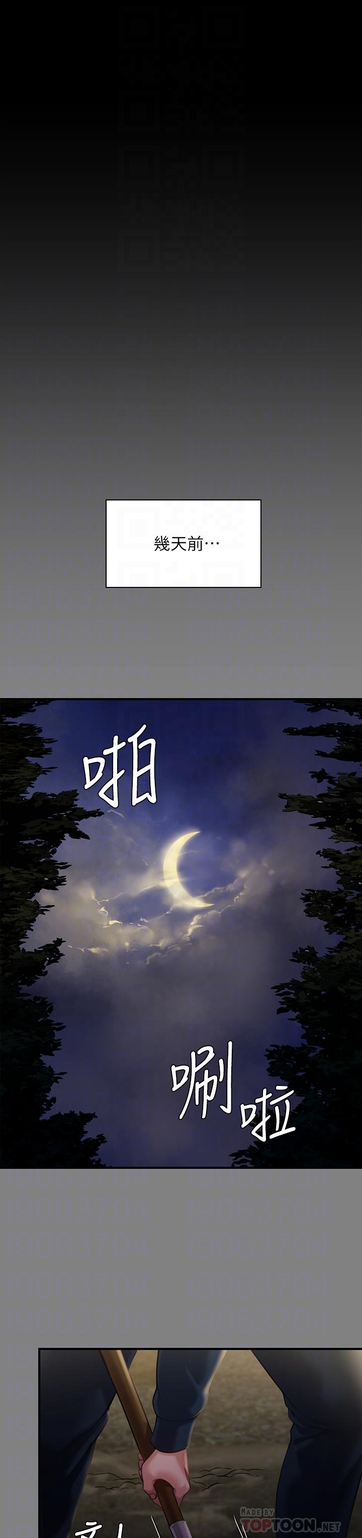 傀儡第236话-刘学英的生死关头