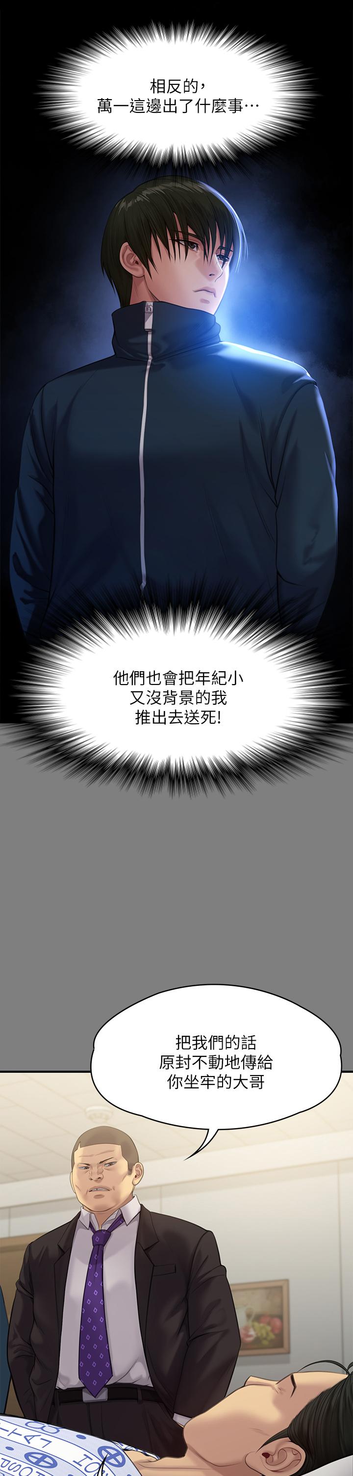 傀儡第236话-刘学英的生死关头