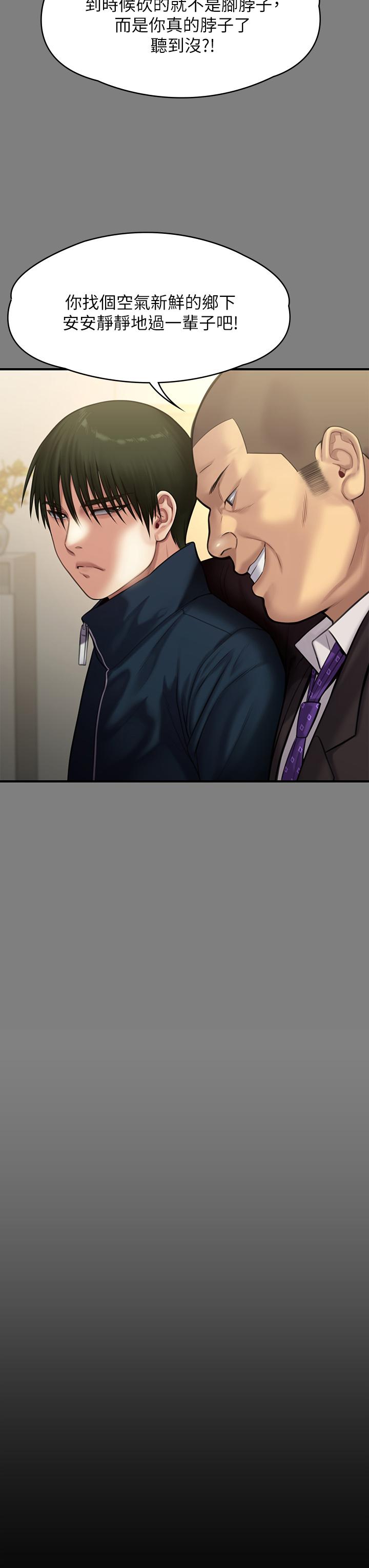 傀儡第236话-刘学英的生死关头