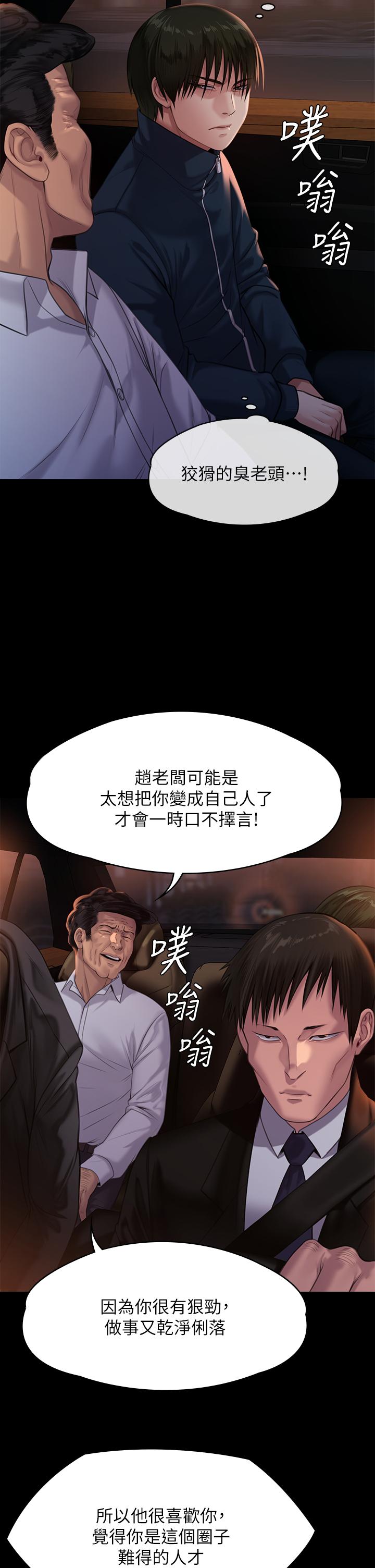 傀儡第236话-刘学英的生死关头