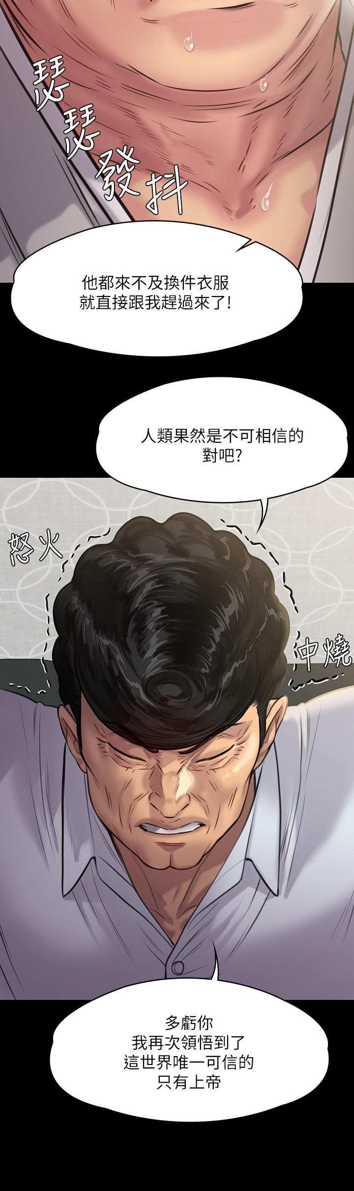 傀儡第236话-刘学英的生死关头