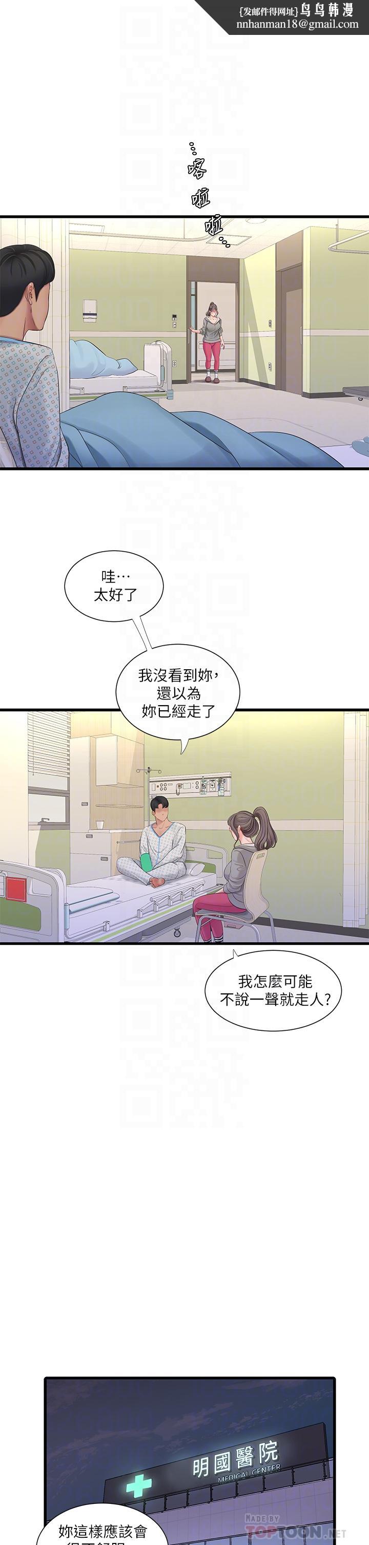 亲家四姊妹第103话-火热交缠的躯体