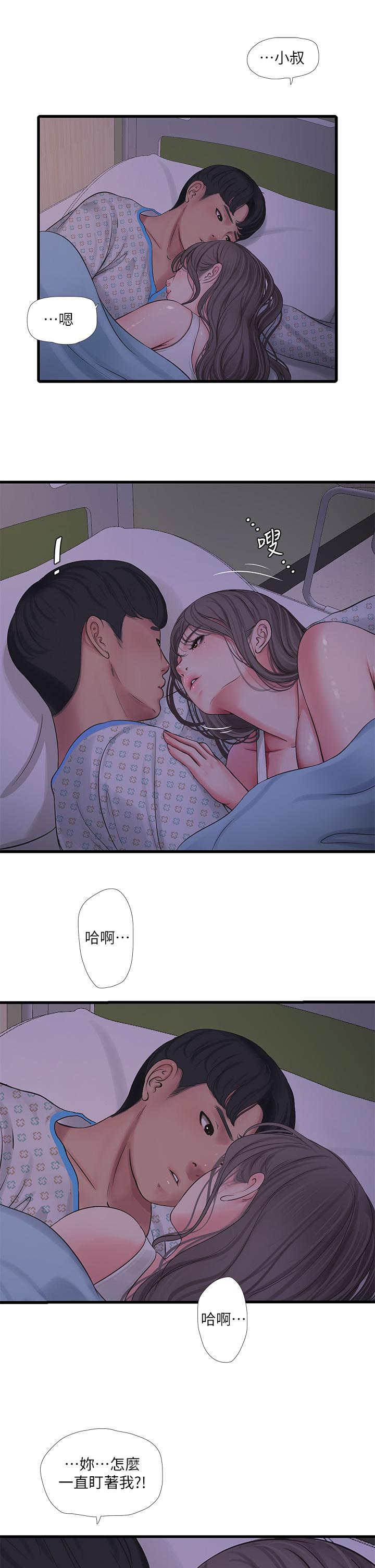 亲家四姊妹第103话-火热交缠的躯体