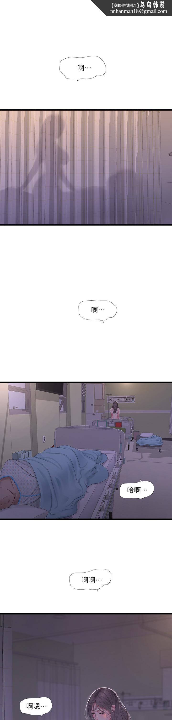 亲家四姊妹第104话-在病房偷偷打炮