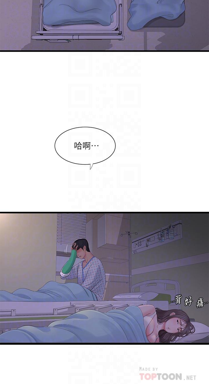 亲家四姊妹第105话-当着哥哥的面上嫂嫂