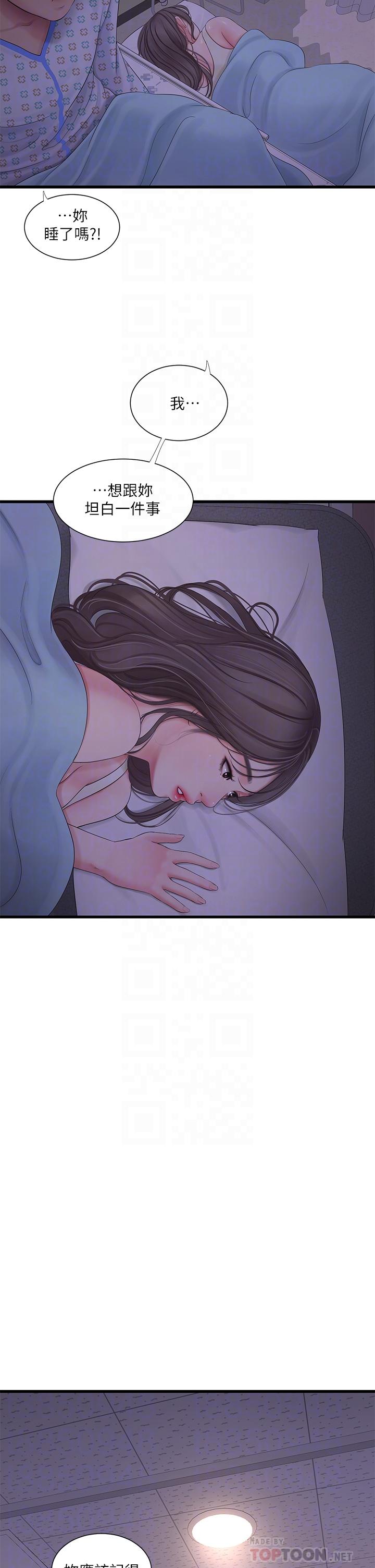 亲家四姊妹第105话-当着哥哥的面上嫂嫂