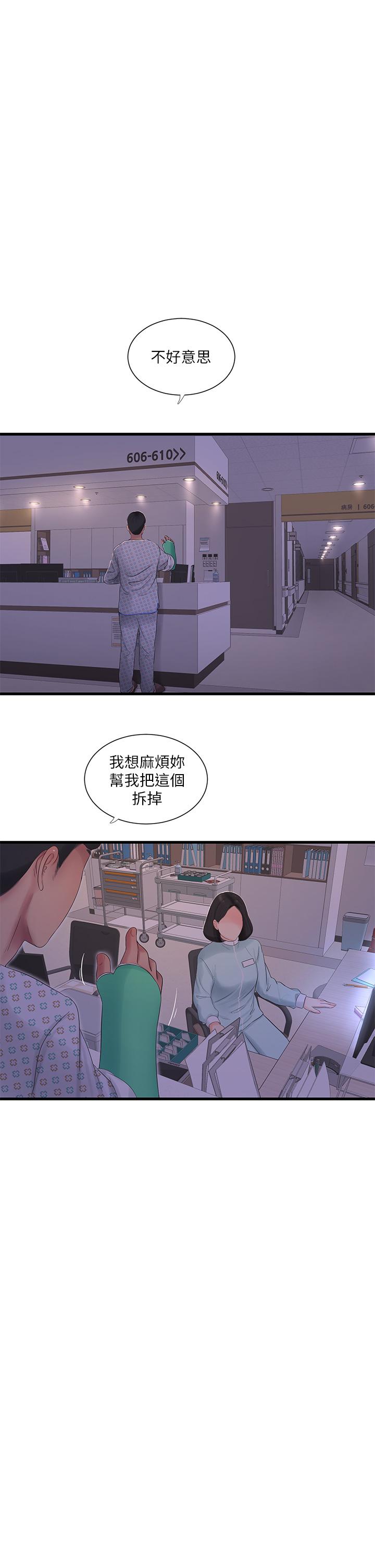 亲家四姊妹第105话-当着哥哥的面上嫂嫂