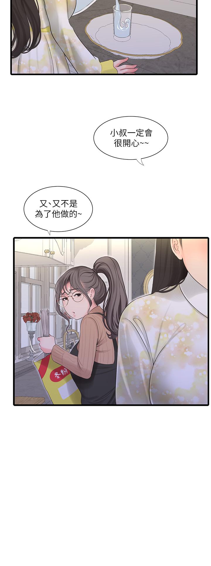 亲家四姊妹第106话-在老公面前高潮的佳英